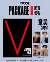 『V中文版 2026年3月B版（ジャン・ハオ章昊／ZB1、公式カード3枚）』