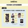 『ARENA HOMME PLUS時尚競技場 2026年5月A版（ウォンビンWONBIN／RIIZE、公式カード3枚）』