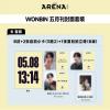 『ARENA HOMME PLUS時尚競技場 2026年5月B版（ウォンビンWONBIN／RIIZE、公式カード3枚）』