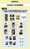 『ARENA HOMME PLUS時尚競技場 2026年5月D版3冊セット（ウォンビンWONBIN／RIIZE、特別版1冊＋公式カード13枚）』