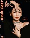 中国雑誌 健康・ファッション 嘉人『嘉人marieclaire 2026年5月D版（ニンニンNINGNING／aespa、公式カード1枚）』