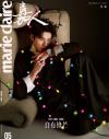 『嘉人marieclaire 2026年5月B版（龔俊、公式カード3枚）』
