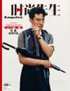 『時尚先生Esquire 2026年5月（張震）』