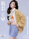 『精彩OK！ 2026年7月B版（呉宣儀、公式カード5枚）』