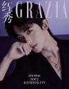 中国雑誌 健康・ファッション 紅秀GRAZIA『紅秀GRAZIA 2026年総第778期B版（常華森、公式カード2枚）』