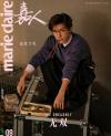 『嘉人marieclaire 2026年9月A版（易烊千璽）』