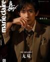 『嘉人marieclaire 2026年9月B版（易烊千璽）』