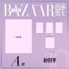 『BAZAARMEN 芭莎男士 2026年10月A版（パク・シウSiwoo、公式カード3枚＋ミニポスター1枚）』