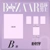 『BAZAARMEN 芭莎男士 2026年10月B版（パク・シウSiwoo、公式カード3枚＋ミニポスター1枚）』