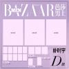 『BAZAARMEN 芭莎男士 2026年10月D版3冊セット（パク・シウSiwoo、公式カード12枚＋ミニポスター3枚）』
