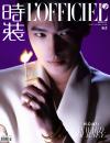 『時装女士L’OFFICIEL 2026年11月A版（楊洋）』