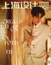 中国雑誌 娯楽・エンタメ その他『上海設計ShanghaiDesign100＋ B版（龔俊、公式カード4枚）』