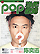 『Pop 当代歌壇2012総第527号』