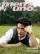 『風度MEN’S UNO CHINA 2023年12月 B版（張新成）』