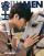 『睿士ELLEMEN新青年2025年夏季刊 官方版（蒋敦豪、公式カード1枚＋紀行レター）』