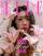 『SuperELLE欣漾 2025年9月C版（チャン・ウォニョン／韓国IVE）』