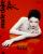 『嘉人marieclaire 2026年6月C版（迪麗熱巴）』