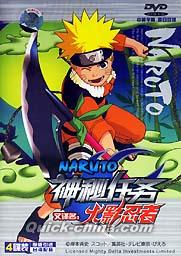 『火影忍者 Naruto（ナルト） DVD-BOX No.1』