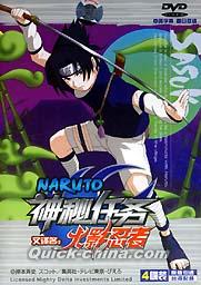 『火影忍者 Naruto（ナルト） DVD-BOX No.2』