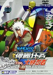 『火影忍者 Naruto（ナルト） DVD-BOX No.5』