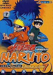 『火影忍者 Naruto（ナルト） DVD-BOX No.7』