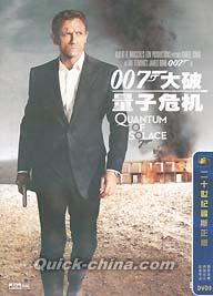 『007大破量子危機（クォンタム・オブ・ソラス）-DTS-』