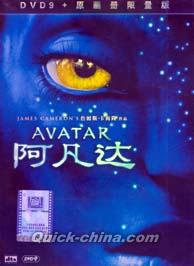 『阿凡達 Avatar （アバター）限量版 -DTS-』