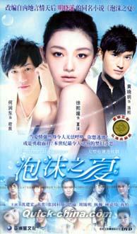 泡沫之夏（泡沫の夏）』DVD(NTSC) 全10枚組 恋愛映画ドラマ（クイック 