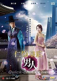 イニョン王妃の男 DVD-BOXI khxv5rg