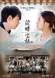 發酵家族（天地人（チョンジイン））（台湾版）』DVD 全6枚組 韓国映画 ...