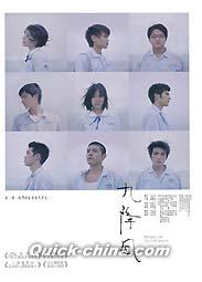 九降風（九月に降る風）（台湾版）』DVD 全1枚組 恋愛映画ドラマ