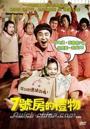 7號房的禮物 （7番房の奇跡）（台湾版）』DVD（NTSC） 全1枚組 韓国 