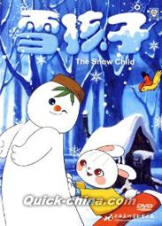 『雪孩子（The Snow Child）（又名: 小兔淘淘的故事）』