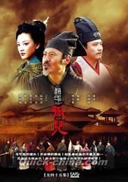 趙氏孤兒（運命の子）（台湾版）』DVD-5 全10枚組 歴史映画ドラマ