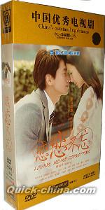 恋恋不忘（星に誓う恋）』DVD（NTSC） 全8枚組 恋愛映画ドラマ 