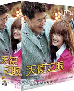 天使之眼（エンジェルアイズ）全20話（台湾版）』DVD 全5枚組 韓国映画 