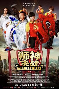 『獅神決戰（台湾版）』