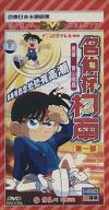 高山みなみ 名偵探柯南（名探偵コナン） 第一部