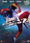 陳柏霖 精舞門2 KungFu Hip-Hop 2 -DTS-