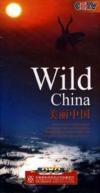 　 美麗中国 -Wild China-