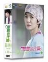 Jang Seo-Hee 愛情的代價（愛の選択～産婦人科の女医～）（台湾版）