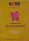 『2012倫敦奥運会閉幕式』