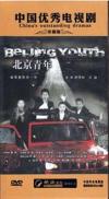 李晨 北京青年(BEIJING YOUNG)