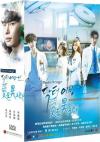 Lee Jong-Suk 愛在異郷（ドクター異邦人）全20話（台湾版）