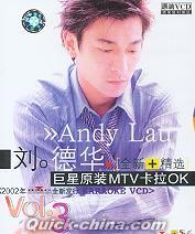 『巨星原装MTV Vol.3』