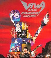 『謝霆鋒 演唱会 VIVA LIVE KARAOKE (香港版)』