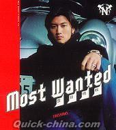 『Most Wanted 霆鋒精輯 (香港版)』