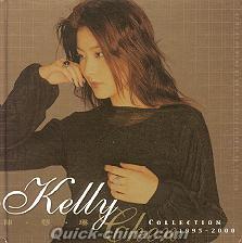 『KELLY CHEN COLLECTION （香港版）』