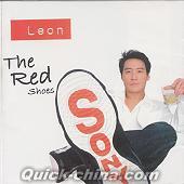 『Leon The Red Shoes (香港版)』