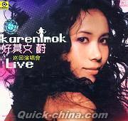 『好 巡回演唱会 VERY KAREN MOK LIVE TOUR』